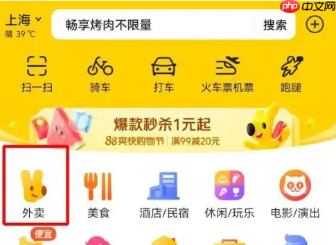 美团拼好饭app如何添加地区 美团外卖添加地址步骤一览