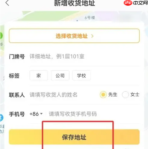 美团拼好饭app如何添加地区 美团外卖添加地址步骤一览