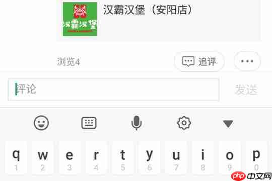 美团外卖怎么追加评价 追评操作指南