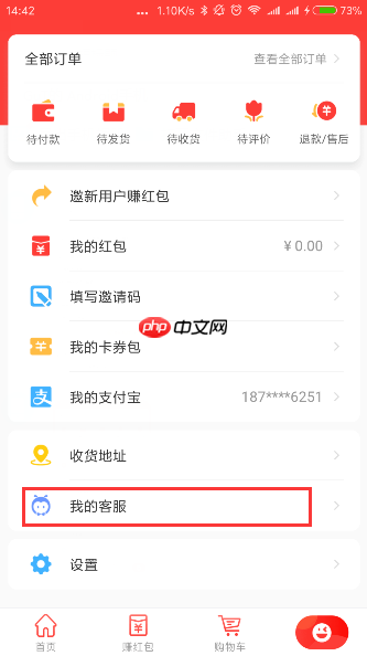 特价淘宝怎么退货？淘宝特价版退货方法介绍