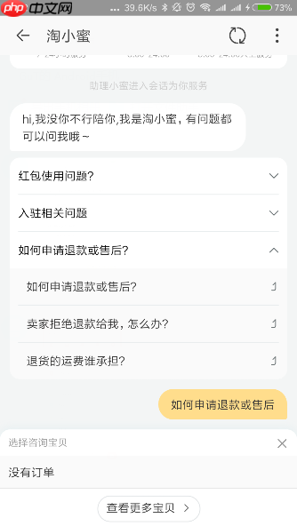 特价淘宝怎么退货？淘宝特价版退货方法介绍