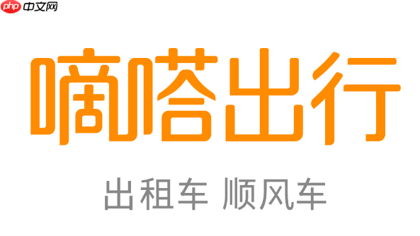 嘀嗒顺风车怎么拉黑车主呢 嘀嗒出行拉黑顺风车主方法
