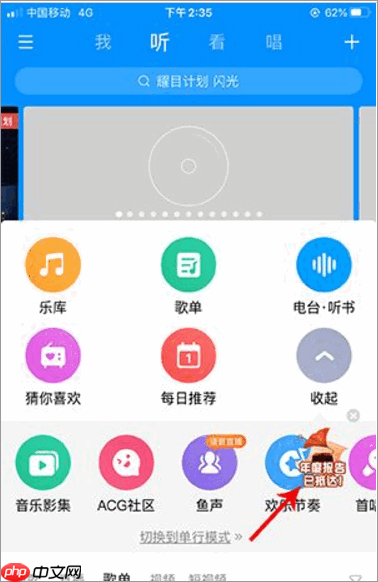 酷狗音乐年度报告在哪里看 具体介绍
