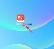 淘宝特价版怎么办月卡 淘宝特价版开通月卡方法介绍