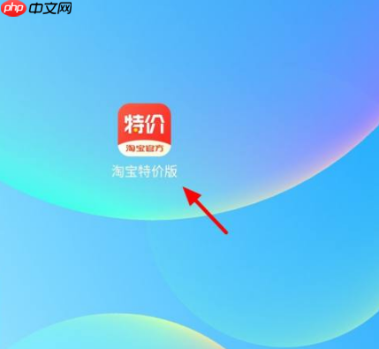 淘宝特价版怎么办月卡 淘宝特价版开通月卡方法介绍