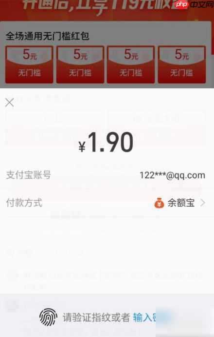 淘宝特价版怎么办月卡 淘宝特价版开通月卡方法介绍