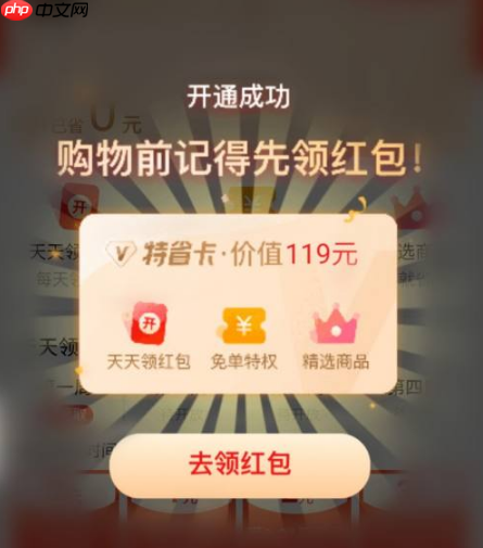 淘宝特价版怎么办月卡 淘宝特价版开通月卡方法介绍