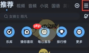 酷狗音乐问候音怎么关闭 问候音关闭方法