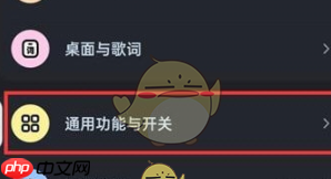 酷狗音乐问候音怎么关闭 问候音关闭方法