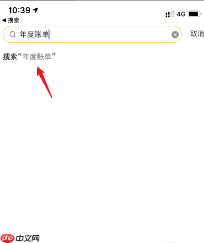 美团外卖年度报告在哪里看 具体介绍