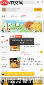 美团外卖怎么订餐 美团外卖订餐方法介绍