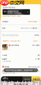 美团外卖怎么订餐 美团外卖订餐方法介绍