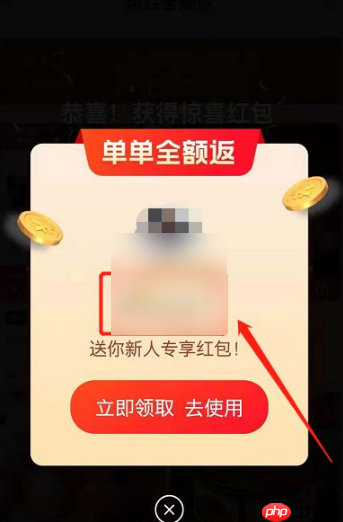 淘特app如何助力 淘特app助力方法介绍