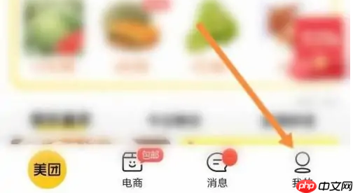 美团外卖如何联系骑手 美团外卖联系骑手方法介绍