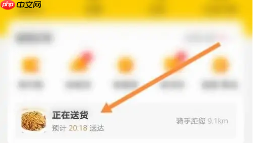 美团外卖如何联系骑手 美团外卖联系骑手方法介绍