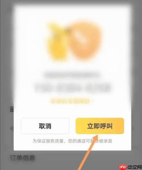 美团外卖如何联系骑手 美团外卖联系骑手方法介绍