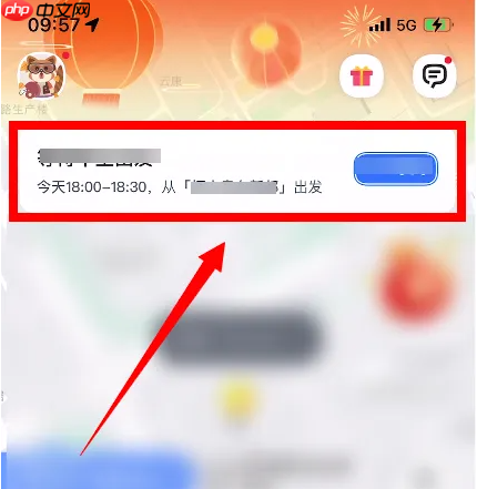 嘀嗒顺风车如何邀请车主接单 嘀嗒出行联系车主方法