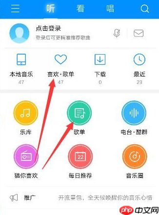 酷狗音乐怎么分享歌单 酷狗音乐分享歌单教程