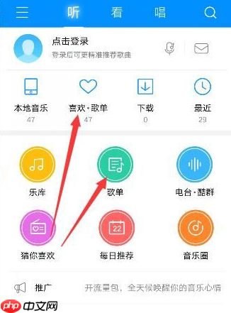 酷狗音乐怎样分享会员 酷狗音乐怎样分享