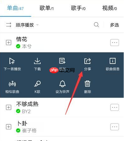 酷狗音乐怎么分享歌单 酷狗音乐分享歌单教程