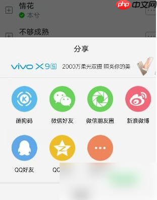 酷狗音乐怎么分享歌单 酷狗音乐分享歌单教程