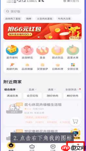 美团外卖骑手兼职怎么加入 具体操作步骤