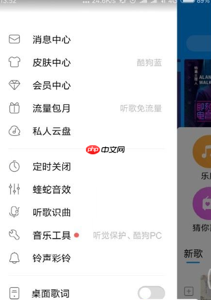 酷狗音乐怎么设置线控切歌 酷狗线控切歌怎么用