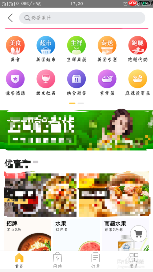 美团外卖如何提高销量 美团外卖提高销量方法