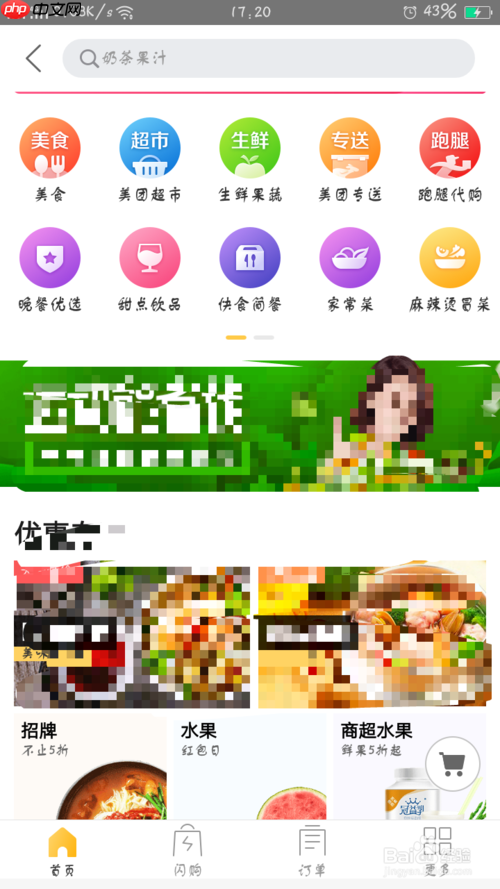 美团外卖如何提高销量 美团外卖提高销量方法