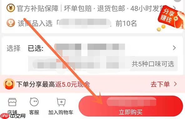 淘特购物怎么让好友付款 淘特app让好友代付方法介绍