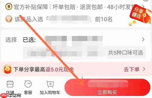 淘特怎么让别人助力 淘特怎么让朋友付款