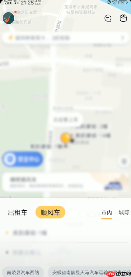 嘀嗒出行如何开发票  嘀嗒出行开发票教程