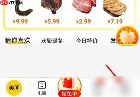美团外卖如何给骑手好评 美团外卖给骑手好评教程