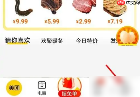 美团外卖如何给骑手好评 美团外卖给骑手好评教程