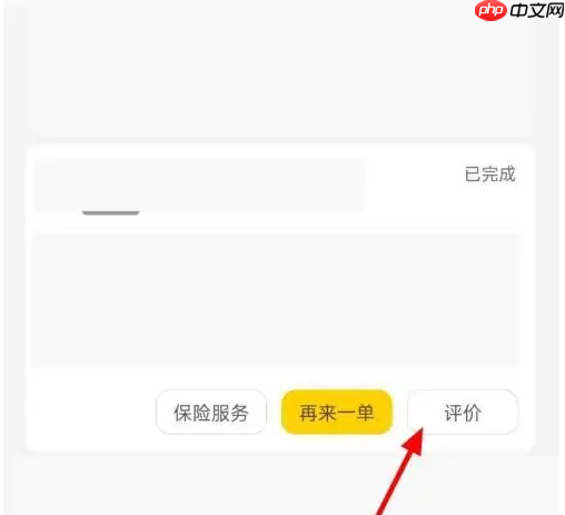 美团外卖如何给骑手好评 美团外卖给骑手好评教程