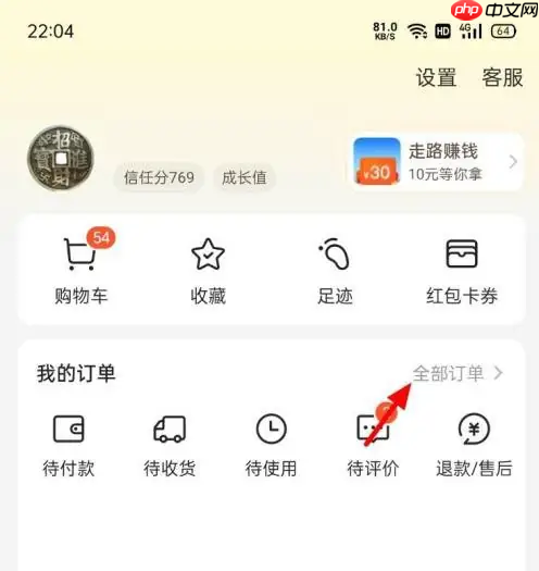 美团外卖如何给骑手好评 美团外卖给骑手好评教程