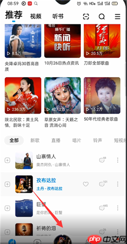 酷狗音乐如何设置手机铃声 酷狗音乐设置手机铃声教程