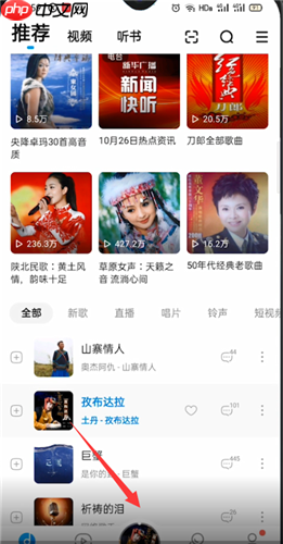 酷狗音乐如何设置手机铃声 酷狗音乐设置手机铃声教程