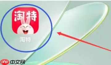 淘特app怎么玩小游戏 淘特APP如何玩小游戏