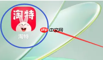 淘特app怎么玩小游戏 淘特APP如何玩小游戏