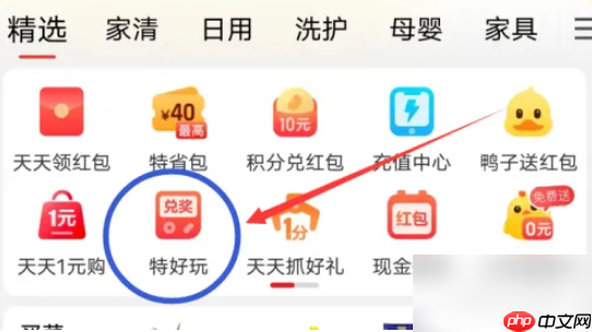 淘特app怎么玩小游戏 淘特APP如何玩小游戏