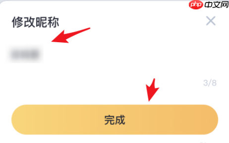 嘀嗒出行如何改昵称 嘀嗒出行改昵称方法