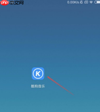 酷狗音乐怎么设置定时关闭 酷狗音乐设置定时关闭方法介绍