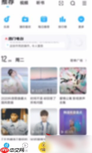 酷狗音乐怎么设置定时关闭 酷狗音乐设置定时关闭方法介绍