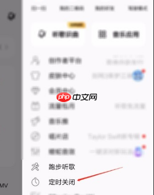 酷狗音乐怎么设置定时关闭 酷狗音乐设置定时关闭方法介绍