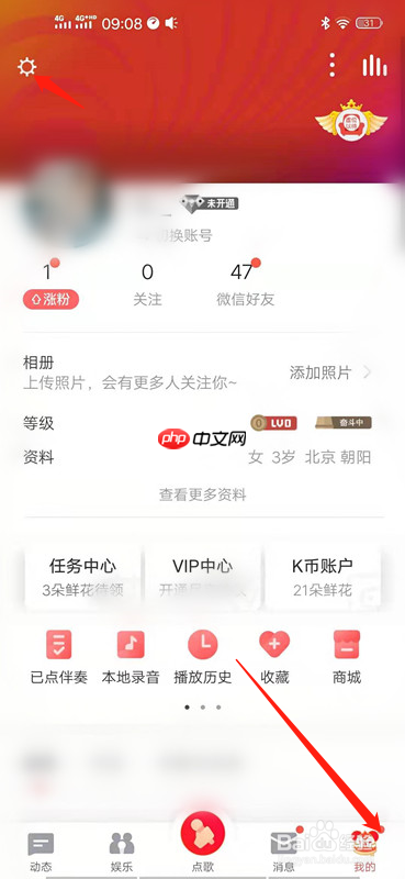 全民k歌如何认证主播  申请认证主播方法