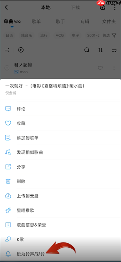 酷狗音乐如何剪辑音乐并且保存下来 酷狗音乐剪辑音乐方法介绍