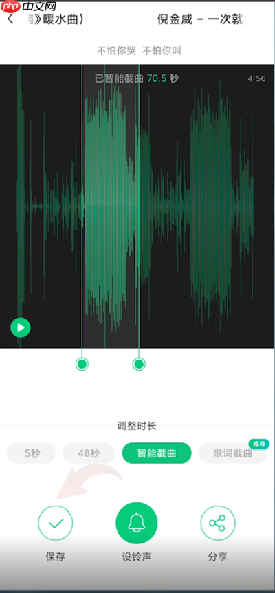 酷狗音乐如何剪辑音乐并且保存下来 酷狗音乐剪辑音乐方法介绍
