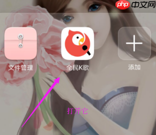 全民k歌怎么办理会员 全民k歌怎么开通会员