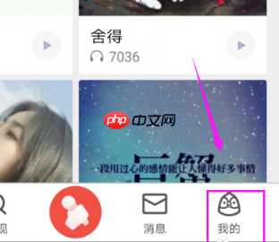 全民k歌怎么办理会员 全民k歌怎么开通会员